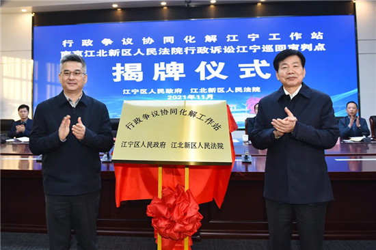局长李大海(左),江宁区委副书记,代区长洪礼来共同为南京江北新区人民