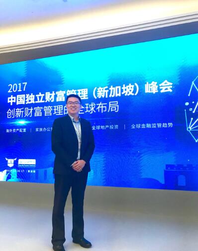 鸿坤财富CEO陈永旗出席中国独立财富管理(新加坡)峰会 精英齐聚共话行业新愿景 鸿坤财富CEO陈永旗出席中国独立财富管理(新加坡)峰会 精英齐聚共话行业新愿景