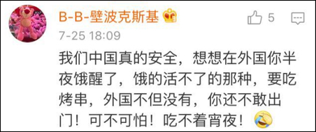 中国是旅游安全国！国际组织发报告展示世界旅行风险地图