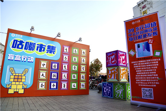 中天荟倾力打造的“咕嘟市集”在南京举办_fororder_图片2