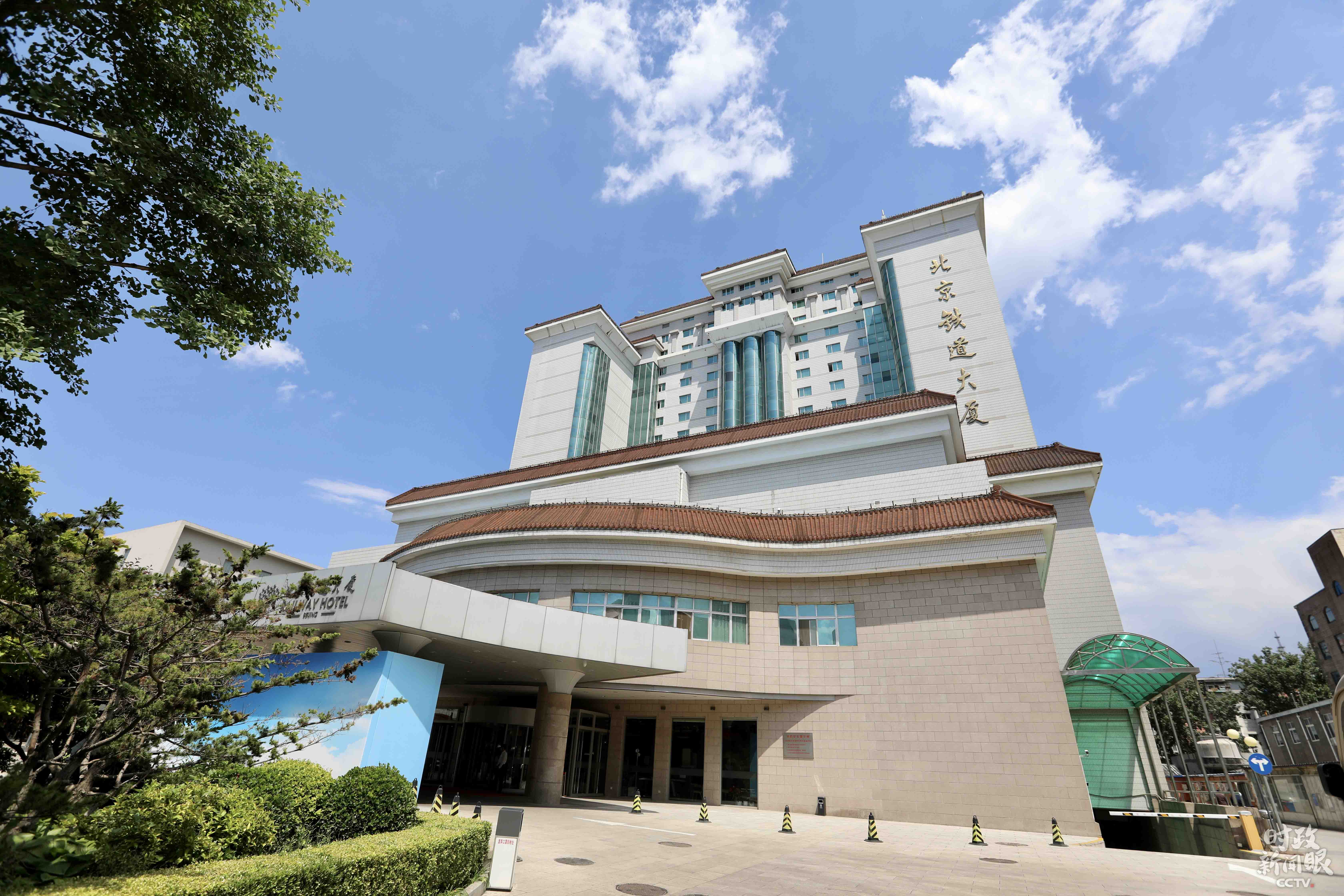 政协经济界联组会在北京铁道大厦举行.(总台央视记者魏帮军拍摄)