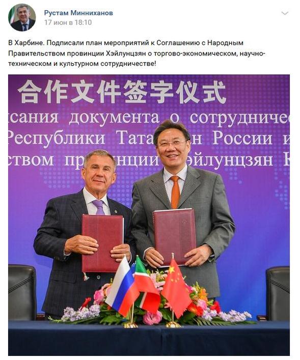 俄韃靼斯坦共和國行政長官“曬”中俄博覽會之旅 看好與龍江合作前景 贏得網友一片點讚