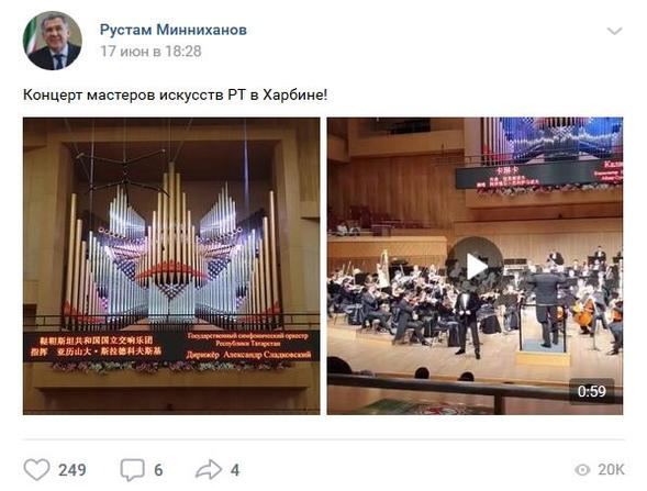 俄韃靼斯坦共和國行政長官“曬”中俄博覽會之旅 看好與龍江合作前景 贏得網友一片點讚