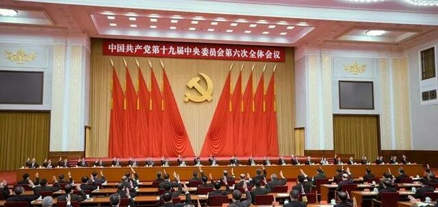 关于党的十九届六中全会精神这场发布会信息量很大