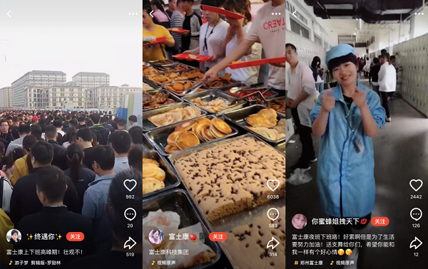 富士康厂哥厂妹用火山小视频记录生活 网友：真实而丰富