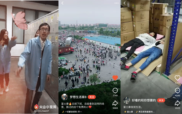 富士康厂哥厂妹用火山小视频记录生活 网友：真实而丰富