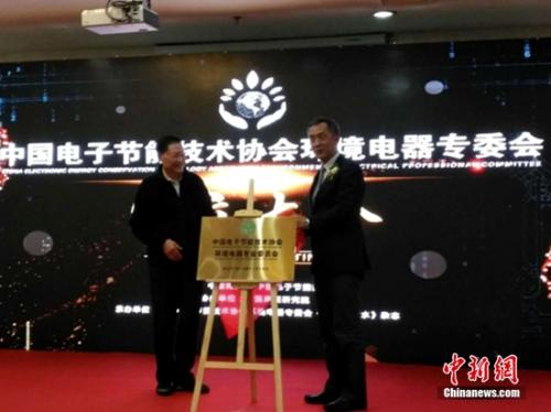 2017中国环境电器国际品牌峰会召开