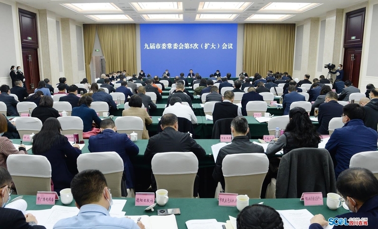 德阳市委召开常委会扩大会议传达学习党的十九届六中全会精神