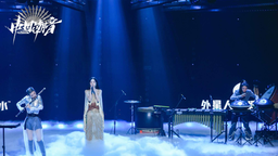 民族器乐遇上国潮音乐《中国潮音》首期不同凡响