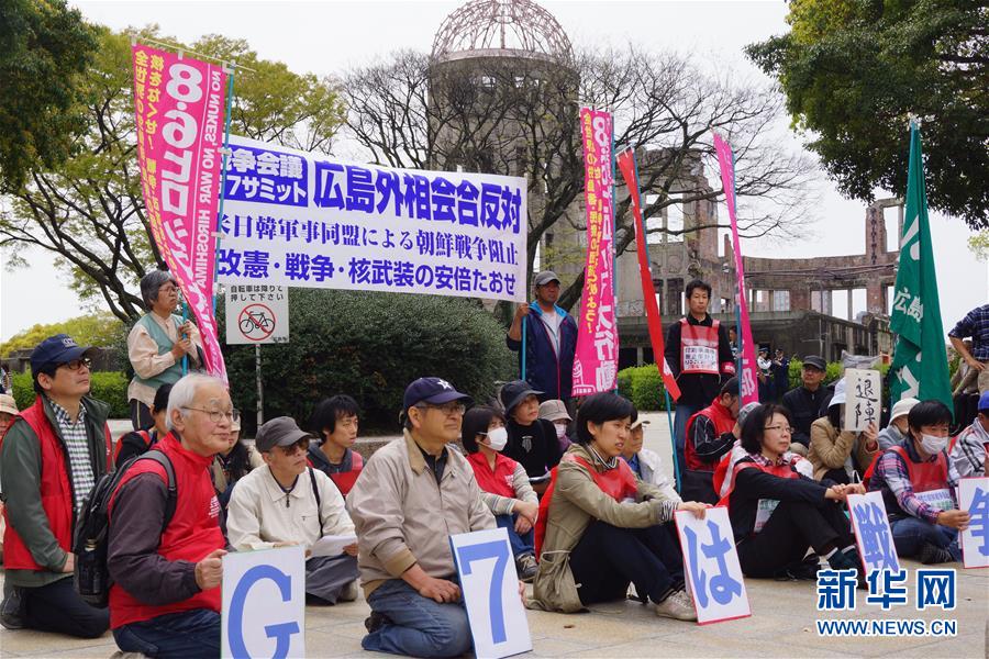 日本廣島民眾集會遊行反對G7外長會議及安倍政府