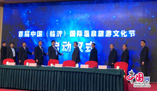 首屆中國(臨沂)國際溫泉旅遊文化節12月開幕