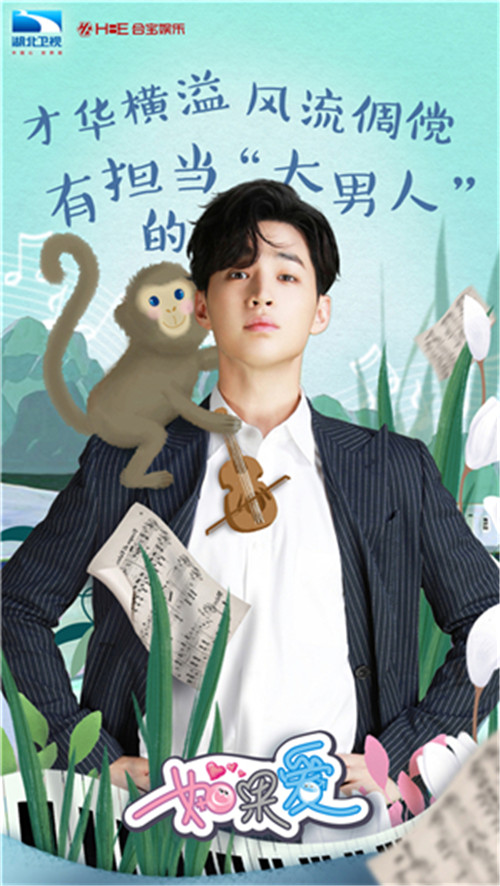 《如果爱》第四季嘉宾曝光 刘宪华陈都灵李茂弦子