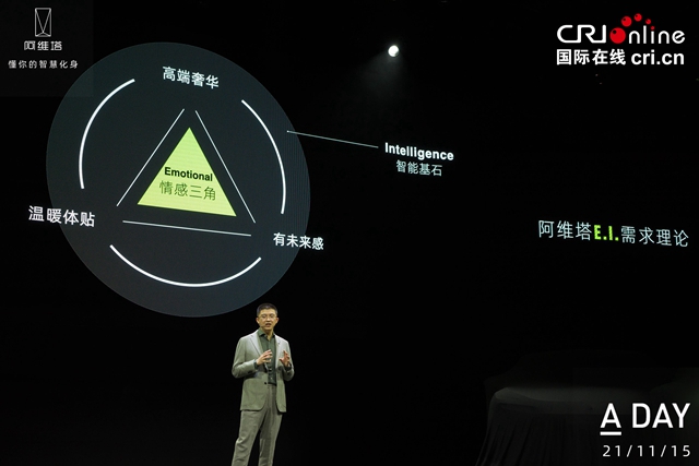 【汽車頻道 資訊+要聞列表】阿維塔品牌在上海正式全球發佈 開啟情感智慧電動汽車時代_fororder_image003