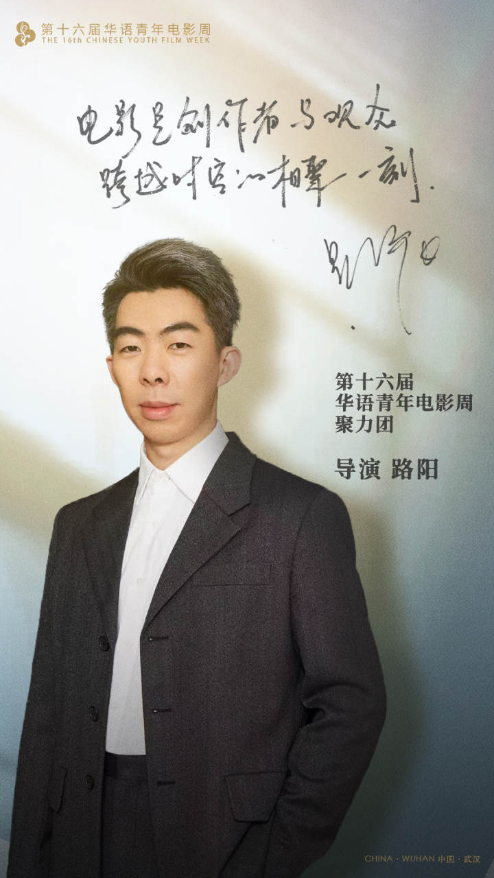扶植全球华语青年影人 第16届华语青年电影周在武汉启动