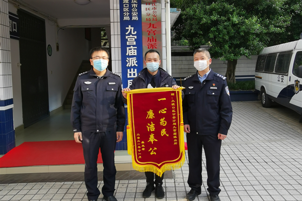 【原创】重庆市大渡口区民警连夜排查 帮失主寻回现金2万余元_fororder_图片1