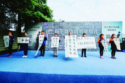 11月19日线上和平寄语墙在南京揭幕