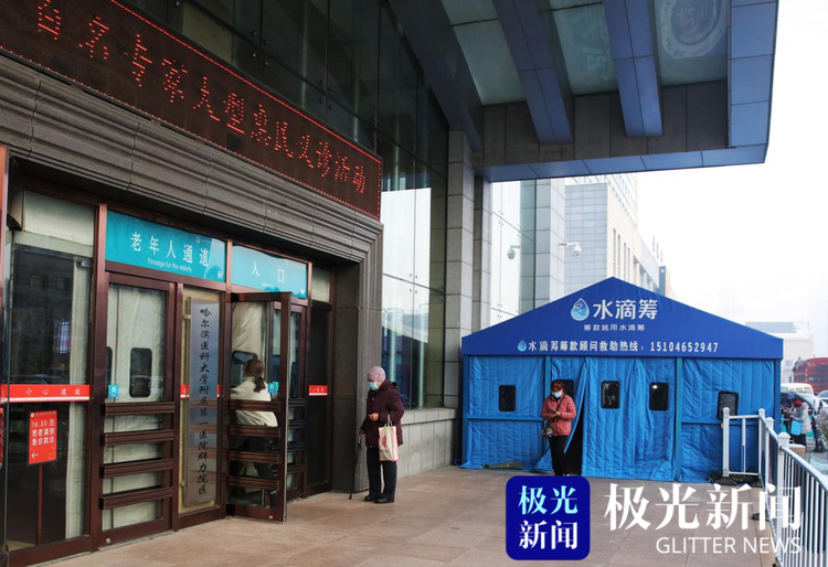 暖心服务 | 哈医大一院群力院区百名专家义诊践初心_fororder_微信图片_20211116165036