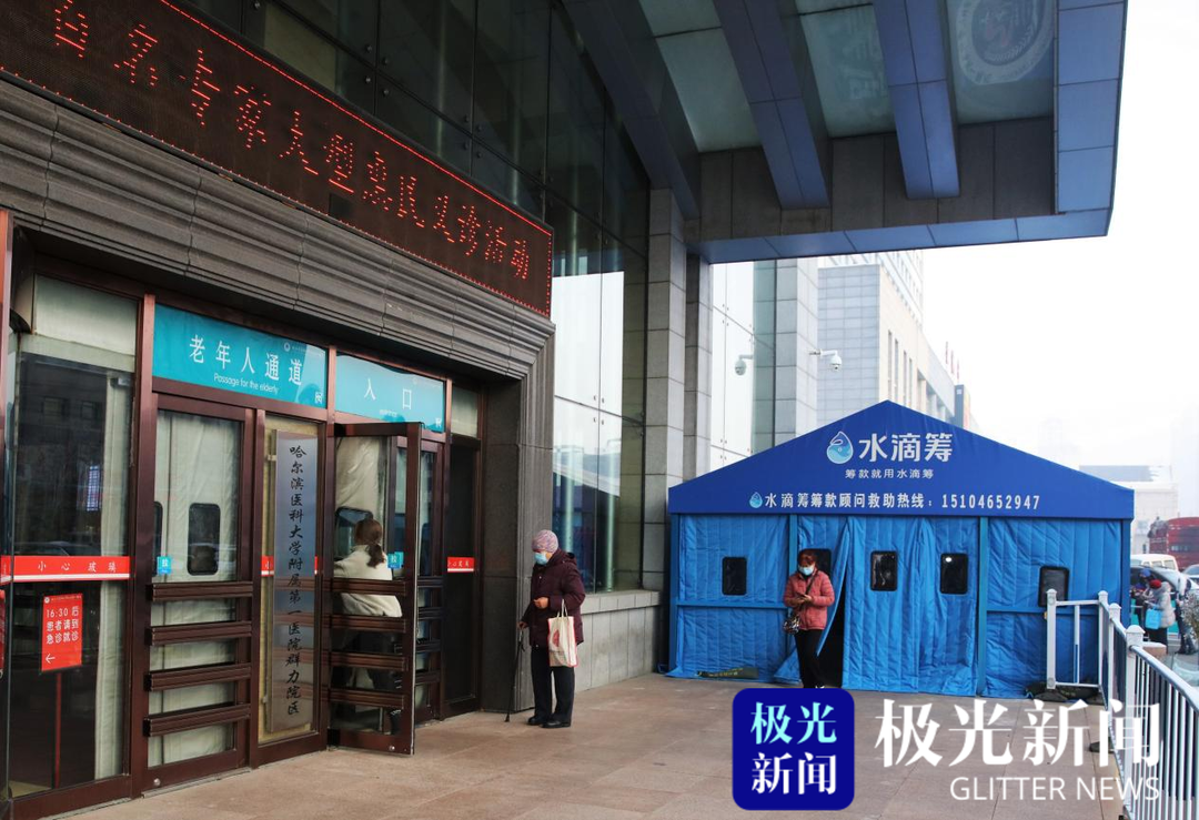 暖心服务 | 哈医大一院群力院区百名专家义诊践初心_fororder_微信图片_20211116165036