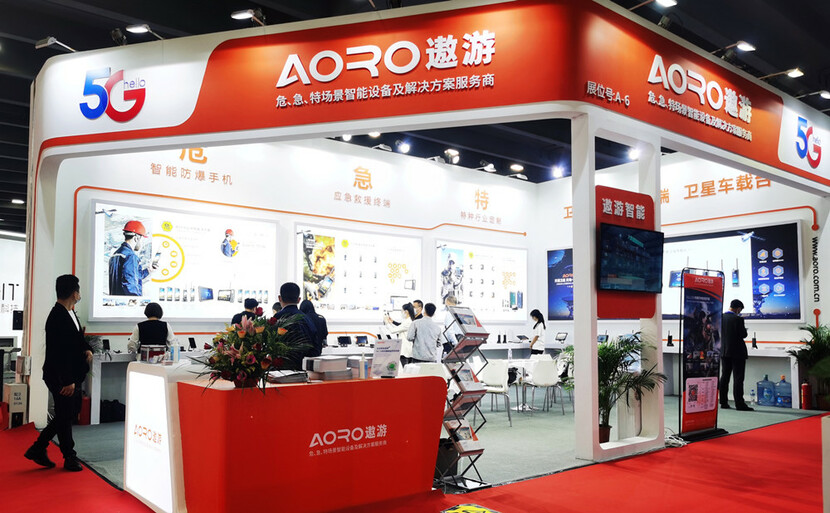 2021国际数字科技展闭幕 5G智能终端赋能大湾区新基建_fororder_微信图片_20211116180859