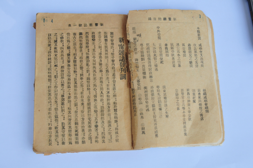 百年侨刊《新宁杂志》中英双语增刊《T-magazine》出版发行_fororder_中国第一本侨刊一一1909年2月创刊的《新宁杂志》