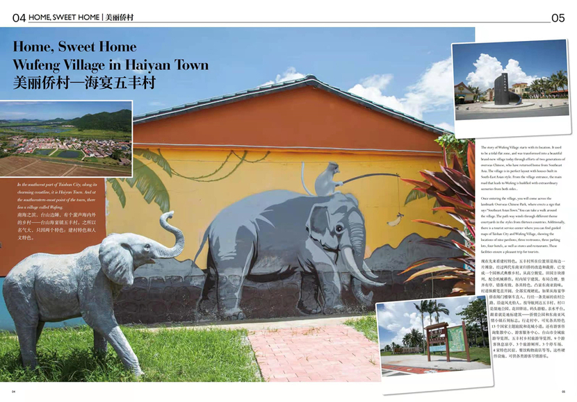 百年侨刊《新宁杂志》中英双语增刊《T-magazine》出版发行_fororder_《T—magazine》刊登有“小小联合国”之称的台山海宴五丰村的侨村风情