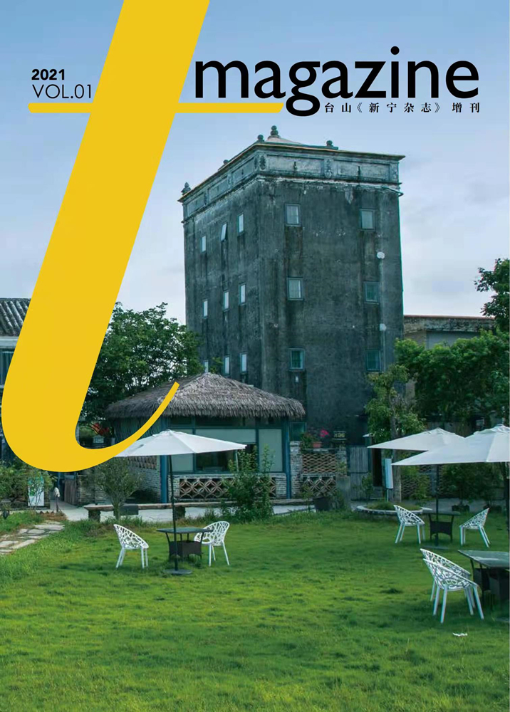 百年侨刊《新宁杂志》中英双语增刊《T-magazine》出版发行_fororder_《T-magazine》首期封面
