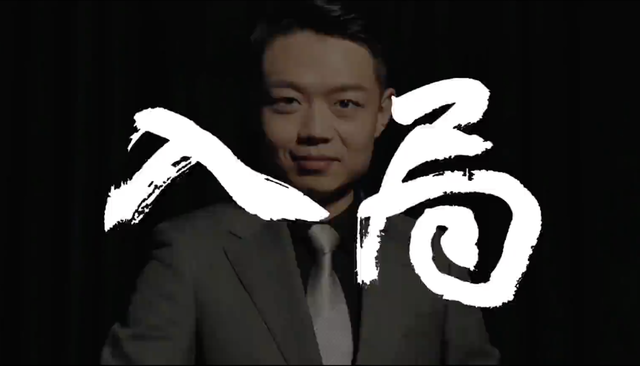 公安部刑事侦查局、中国人民银行支付结算司指导 腾讯发布反诈宣传片《入局》