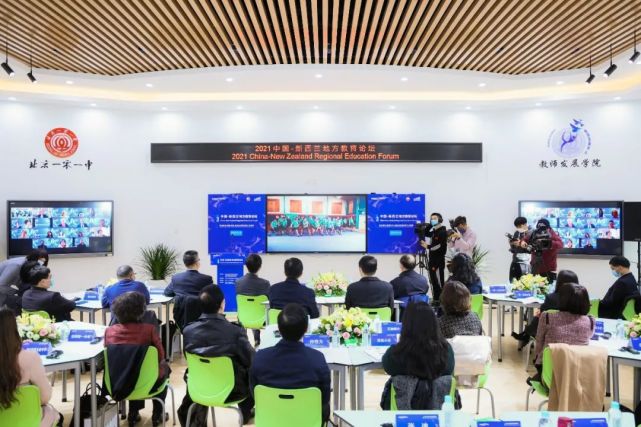 【教育频道】中国-新西兰教育同行线上热议：全球化创新人才培养