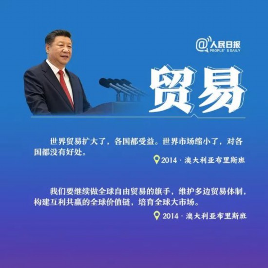 九个关键词，读懂习近平历次G20讲话