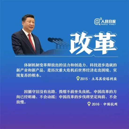 九个关键词，读懂习近平历次G20讲话