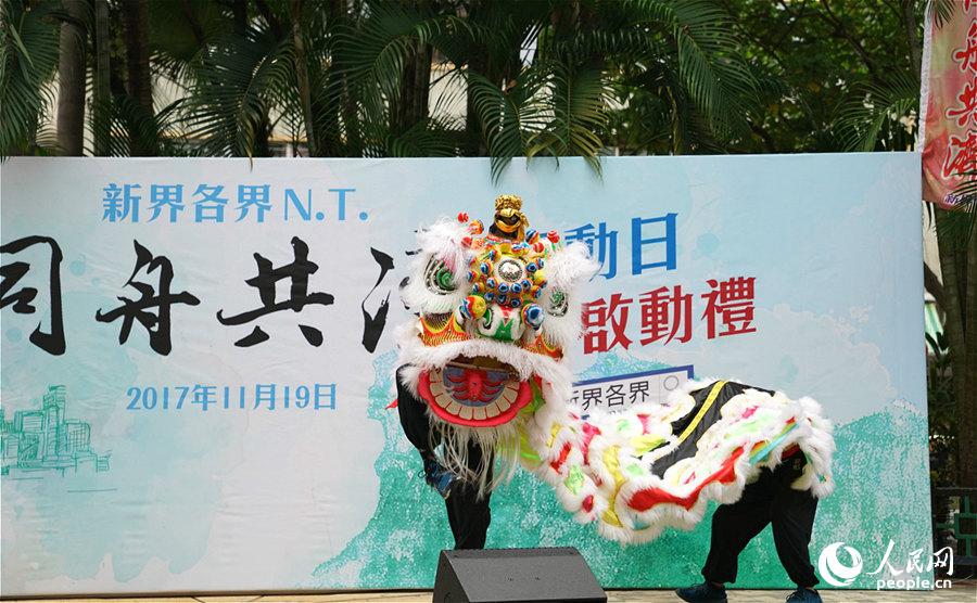香港新界各界举办“同舟共济行动日”活动