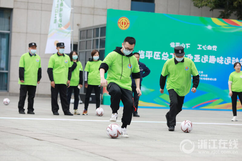 趣味運動迎亞運