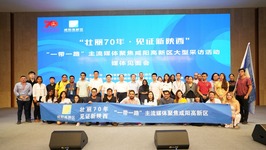 Foreign Journalists on Media Tour of Shaanxi Come to Xianyang_fororder_QQ图片20190627202545