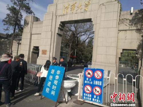 高校出招应对游客爆满：大学校园该不该“限客”？