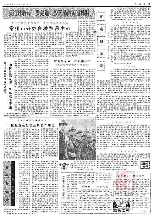 習近平總書記當“縣官”的日子，長文值得一讀！