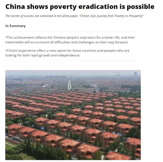 非洲学者：中国推进共同富裕值得发展中国家借鉴_fororder___172.100.100.3_temp_9500049_1_9500049_1_1_159a9365-e039-4661-abb5-f9b1ea3026b8