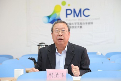 “孙武故里 美丽广饶”第九届中国大学生高分子材料创新创业大赛收官