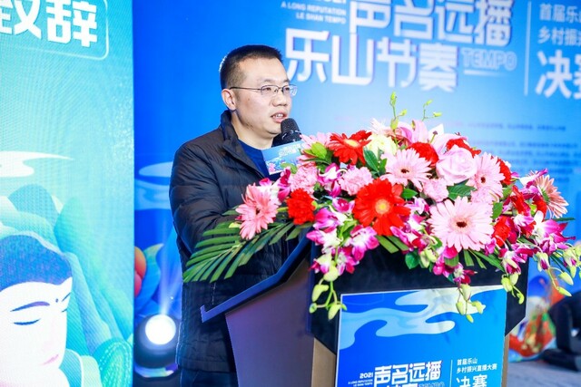 声名远播 乐山节奏 ——首届乐山乡村振兴直播大赛决赛圆满落幕