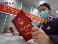 【央视快评】更好推进中国特色社会主义法治体系建设