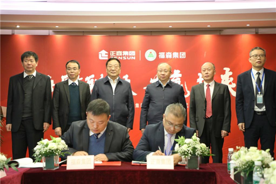 正商集团与福森集团战略合作签约仪式在郑州举行_fororder_图片3