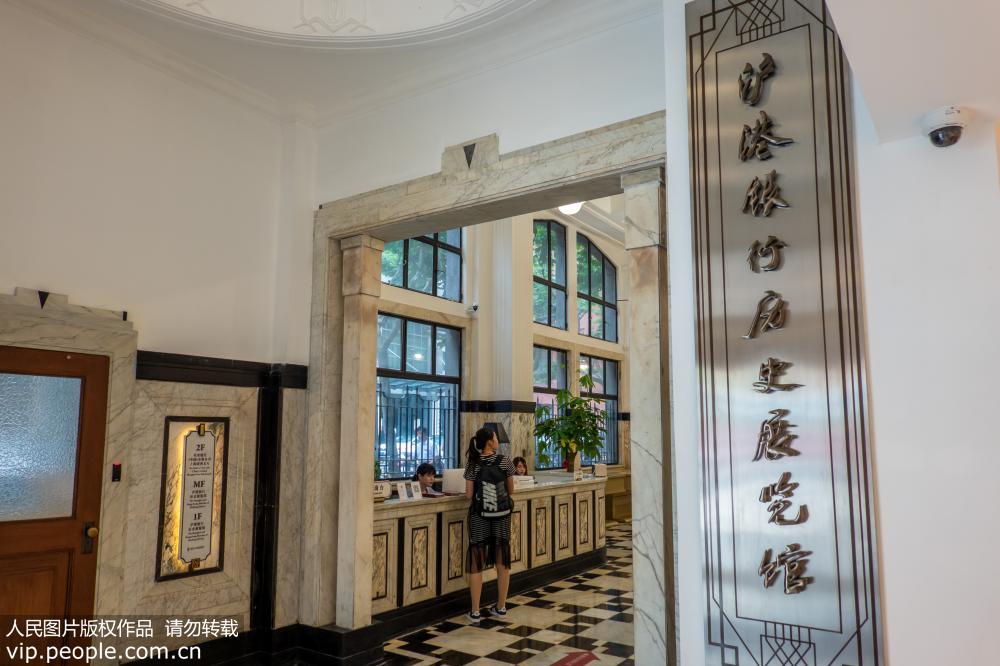 上海外滩百年银行大楼变身展览馆 市民预约后可免费参观
