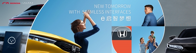 【汽车频道 资讯+要闻列表】广汽本田e:NP1和全新奥德赛重磅亮相广州车展_fororder_image001