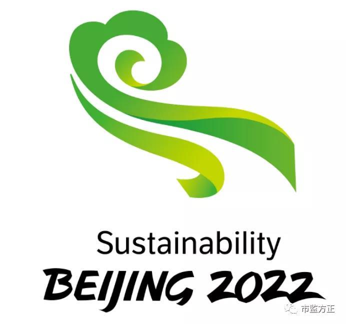 北京2022冬奥标志图片
