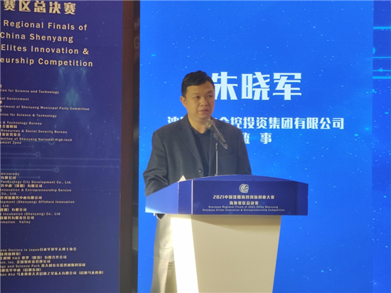 （等图）2021中国沈阳海智创新创业大赛海外赛区总决赛举行_fororder_海智4