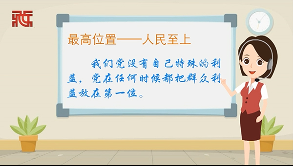 茜茜说两会品读习近平总书记的人民至上