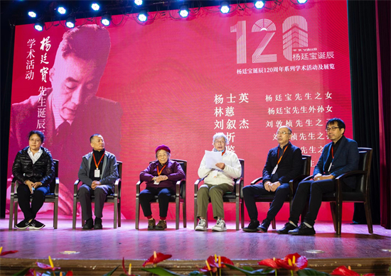 “楊廷寶先生誕辰120週年學術論壇”在東南大學舉行_fororder_12