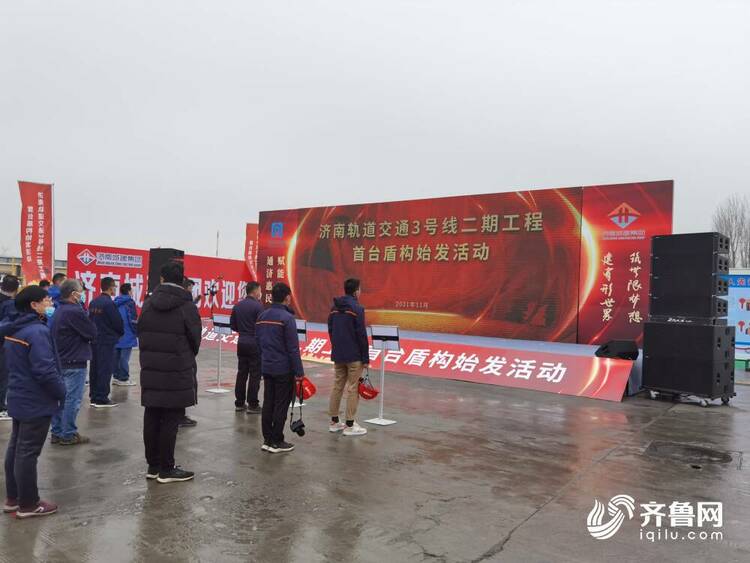 济南地铁3号线二期工程首台盾构机始发 稻香站至滩头站地下区间预计明年6月贯通