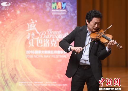 国家大剧院2016五月音乐节将至 吕思清讲解巴洛克音乐