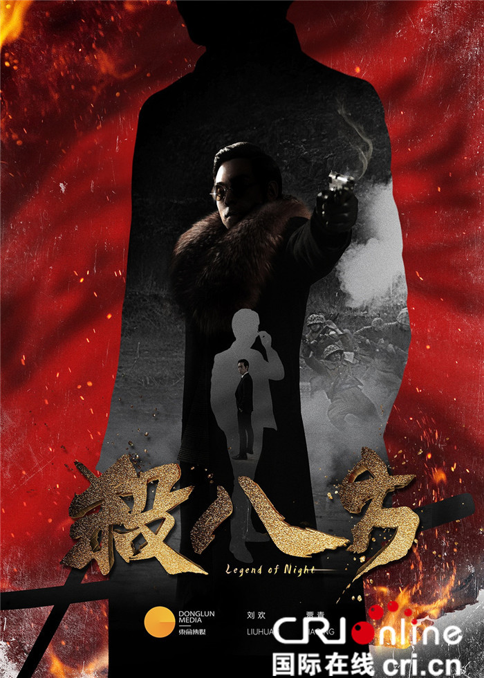 杀八方