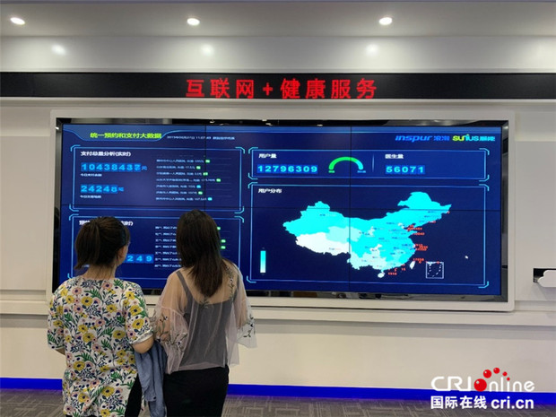 健康医疗大数据超级平台提供的互联网 健康服务.摄影:王婷婷.